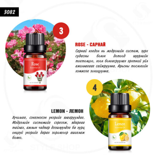 Эфирийн тос Үнэртүүлэгч - 6 ширхэг иж бүрдэл (Essential Oils) /#3082/ - Image 4
