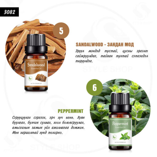 Эфирийн тос Үнэртүүлэгч - 6 ширхэг иж бүрдэл (Essential Oils) /#3082/ - Image 5