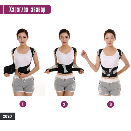 Нуруу тэгшлэгч бүс БАБАКА U+ /#2020/ - Image 4