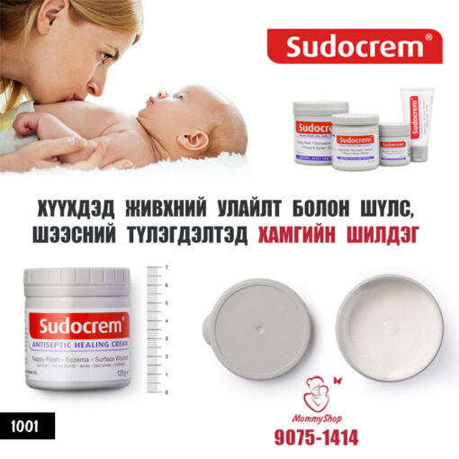 SUDOCREM /#1001/