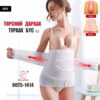 Төрсний дараах тураах бүс - v.1 /#1010/