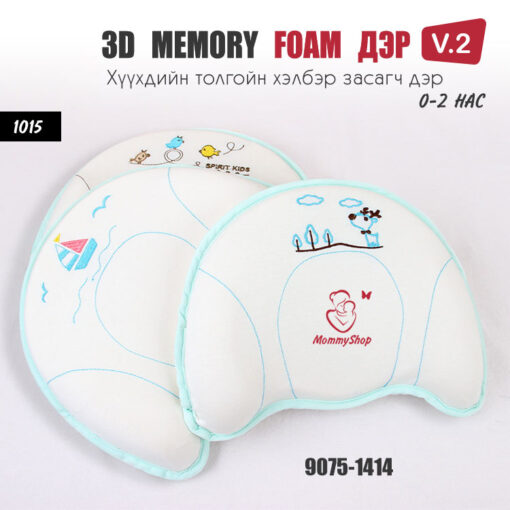 Дэр - Толгойн хэлбэр засагч 3D memory /#1015/