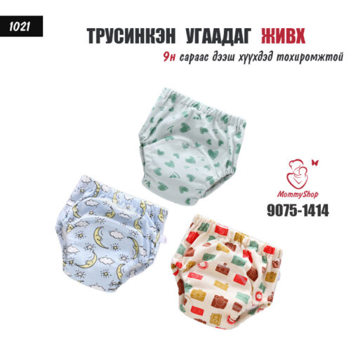 Трусинкэн угаадаг живх /#1021/