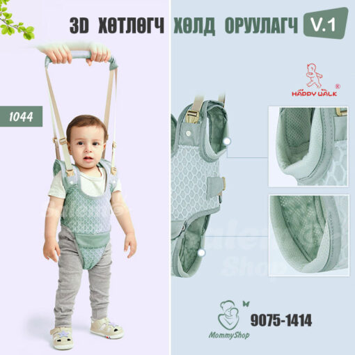 3D хөтлөгч хөлд оруулагч- v.1 /#1044/