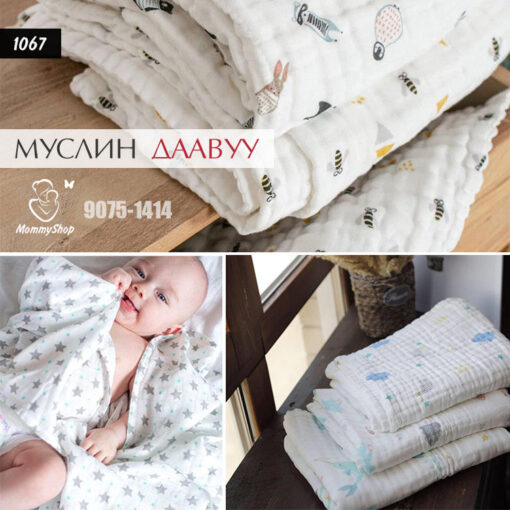 Муслин даавуу - 6 давхар /#1067/