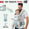 Олон Үйлдэлтэй Хүүхдийн үүргэвч - Baby carrier /#1073/