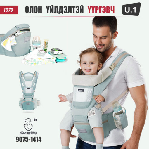 Олон Үйлдэлтэй Хүүхдийн үүргэвч - Baby carrier /#1073/
