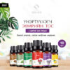 Эфирийн тос Үнэртүүлэгч - 6 ширхэг иж бүрдэл (Essential Oils) /#3082/