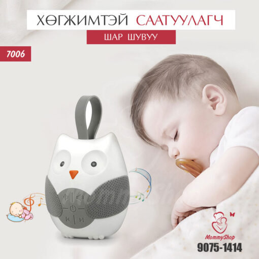 Саатуулагч - Шар шувуу /#7006/