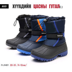 Хүүхдийн Цасны гутал - v.2 /#8021/