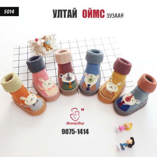 Ултай оймс зузаан /#5014/
