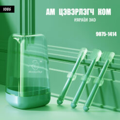 Ам цэвэрлэгч ком нярайн Эко /#1086/