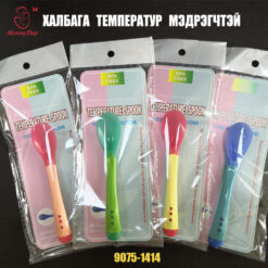 Халбага, сэрээ - Температур мэдрэгчтэй /#1034/
