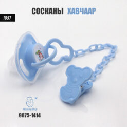 Сосканы хавчаар /#1037/