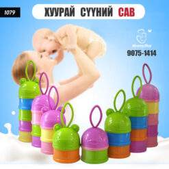 Хуурай сүүний сав /#1079/
