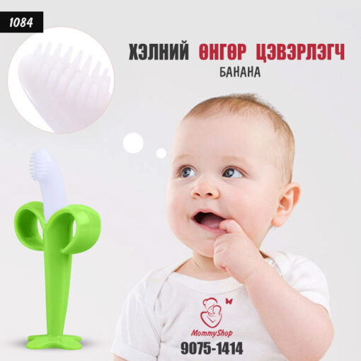 Хэлний өнгөр цэвэрлэгч - Банана /#1084/