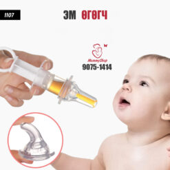 Эм өгөгч  /#1107/