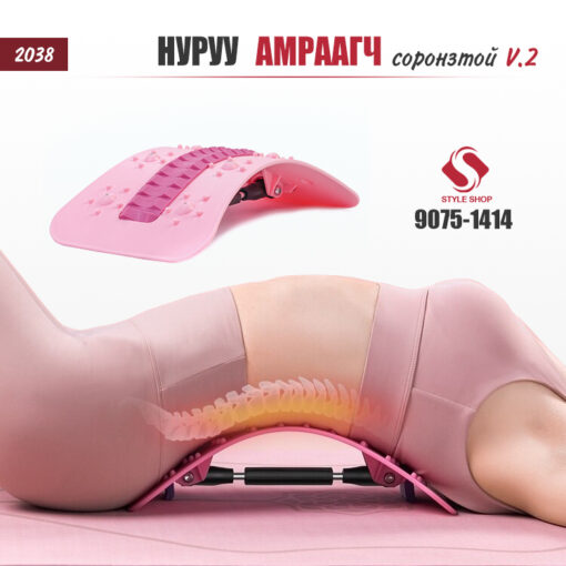 Нуруу амраагч v.2 - Cоронзтой /#2038/