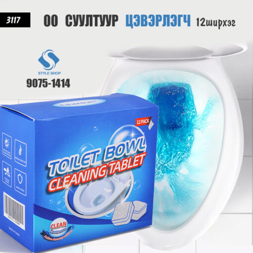 00 суултуур цэвэрлэгч - 12ш /#3117/