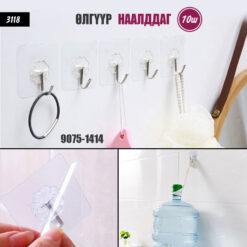 Өлгүүр наалддаг - 10ш /#3118/