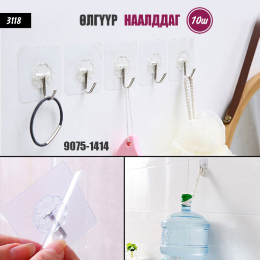 Өлгүүр наалддаг - 10ш /#3118/