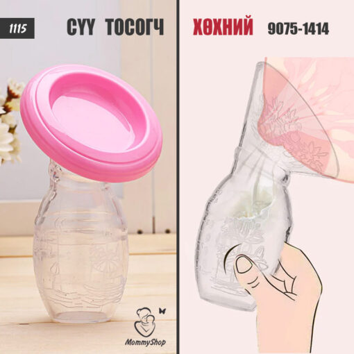 Сүү тосогч - хөхний /#1115/