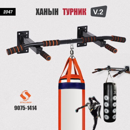 Турник Энгийн - v.2 /#2047/