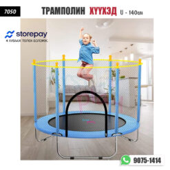 Трамполин хүүхэд U - 140cm /#7050/