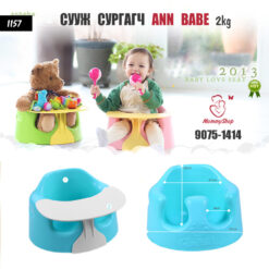 Сууж сургагч ANN Babe 2kg /#1157/