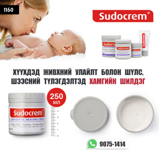Sudocrem Asia 250мл /#1160/