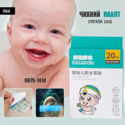 Чихний наалт нярайн 20ш  /#1166/