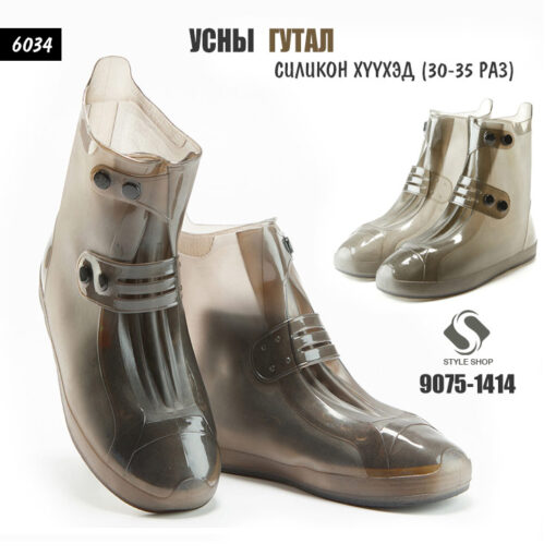 Усны гутал - силикон Хүүхэд (30-35 раз) /#6034/