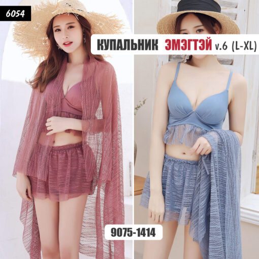Купальник эмэгтэй v.8 (M-XL) /#6054/