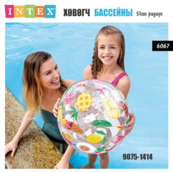 Бөмбөг бассейны - INTEX 51см радиус /#6067/