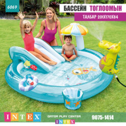 Бассейн Тоглоомын талбар INTEX - 201x170x84см /#6069/