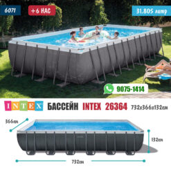 Бассейн INTEX 26364 - 732x366x132см /#6071/