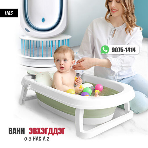 Ванн Эвхэгддэг 0-3 нас v.2 /#1185/