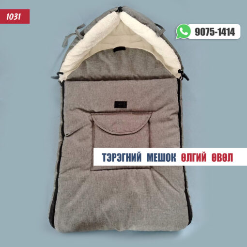 Тэрэгний Мешок-Өлгий Өвөл /#1031/