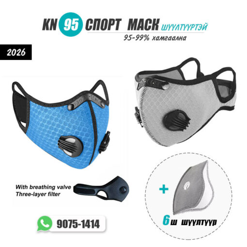 Маск спорт шүүлтүүртэй /#2026/