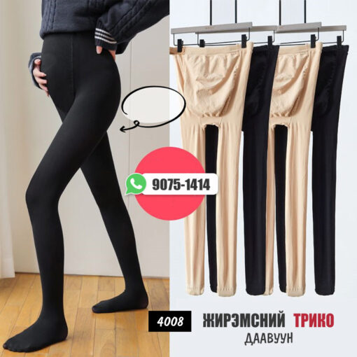 Жирэмсний трико - даавуун /#4008/