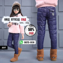 Сөдөн өмд - Хүүхэд 50% Спорт /#8017/