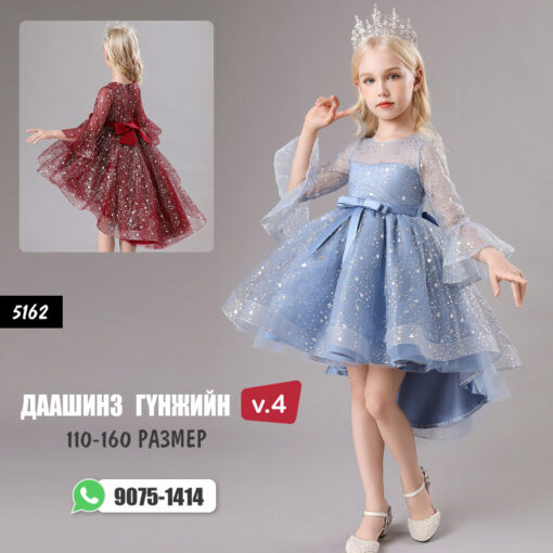 Даашинз Гүнжийн 110-160 размер -  v.4 /#5162/