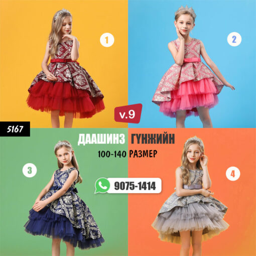 Даашинз Гүнжийн 100-140 размер - v.9 /#5167/