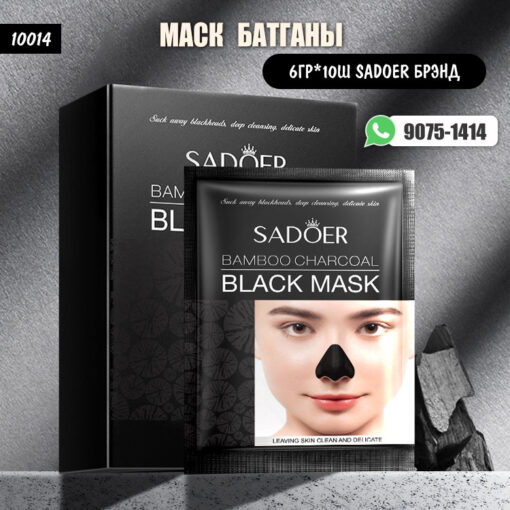 Маск Батганы 6гр10ш Sadoer брэнд /#10014/