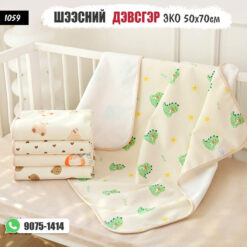 Шээсний дэвсгэр ЭКО 50x70см /#1059/