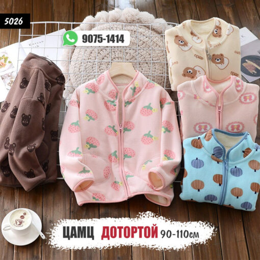 Цамц дотортой 90-110см /#5026/