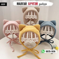 Малгай бүчтэй даавуун /#5039/