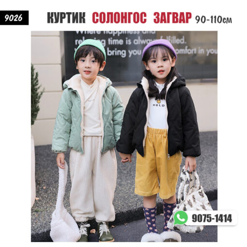 Куртик үслэг Солонгос загвар 90-110см /#9026/