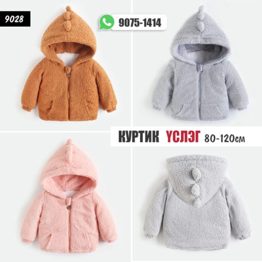 Куртик үслэг 80-120см /#9028/