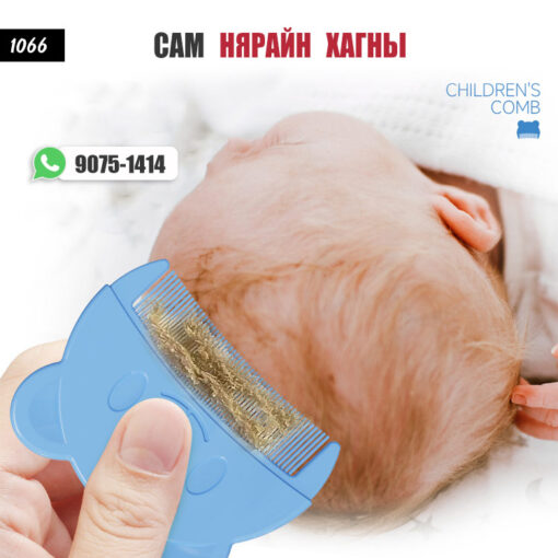 Сам нярайн хагны /#1066/